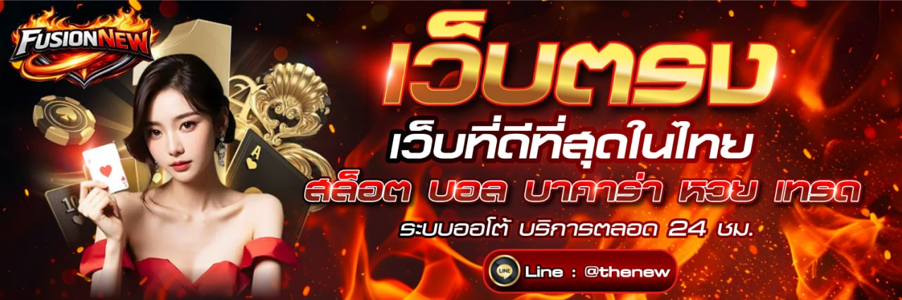FusionNew banner 1